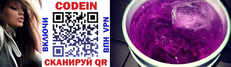 что такое наркотик  Змеиногорск  Кодеин Purple Drank 