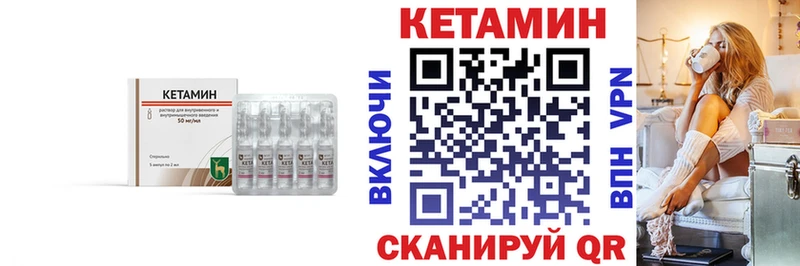 Кетамин VHQ  Змеиногорск 