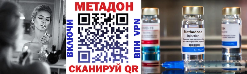Метадон methadone  Змеиногорск 